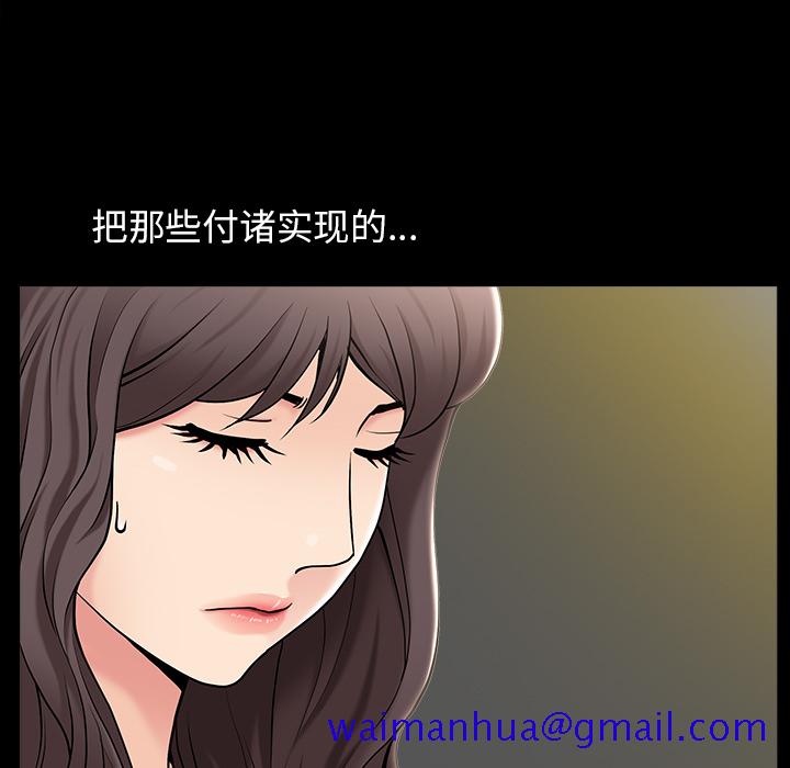 《善良的她》在线观看 第1章 漫画图片121