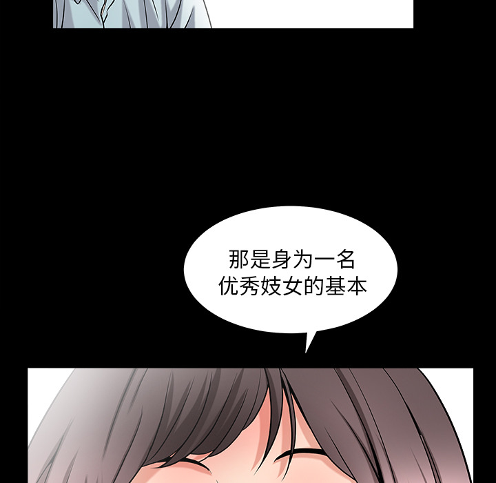 《善良的她》在线观看 第2章 漫画图片8