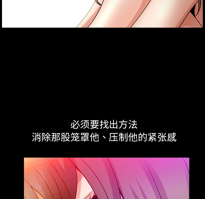 《善良的她》在线观看 第2章 漫画图片92