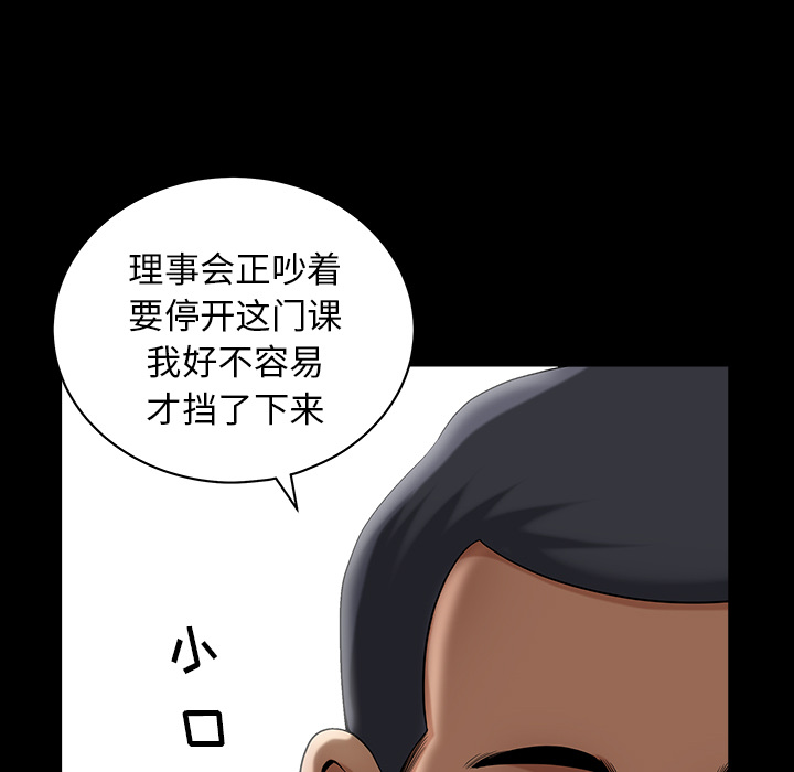 《善良的她》在线观看 第3章 漫画图片23