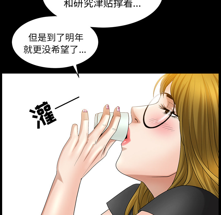 《善良的她》在线观看 第3章 漫画图片148