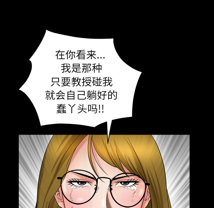 《善良的她》在线观看 第3章 漫画图片174