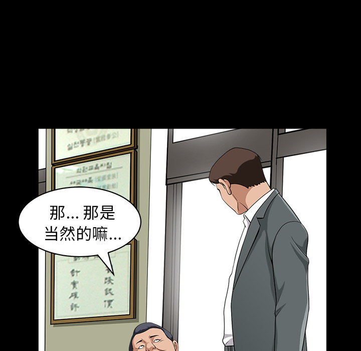 《善良的她》在线观看 第5章 漫画图片55