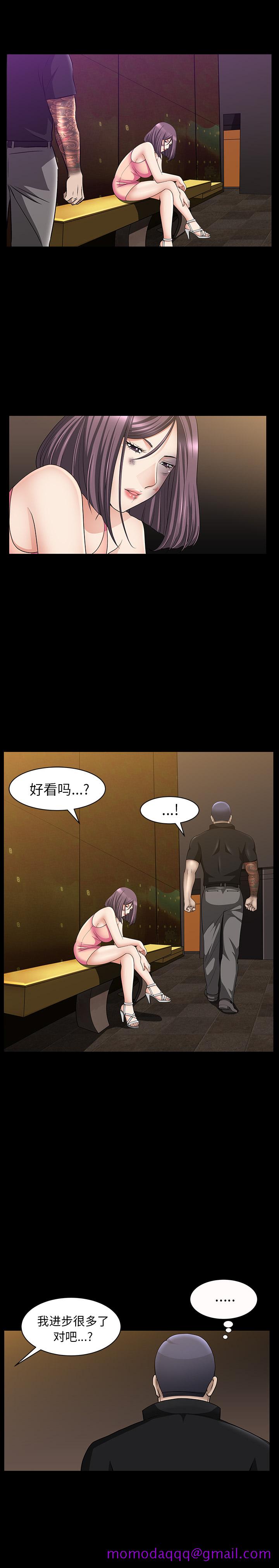 《善良的她》在线观看 第6章 漫画图片26