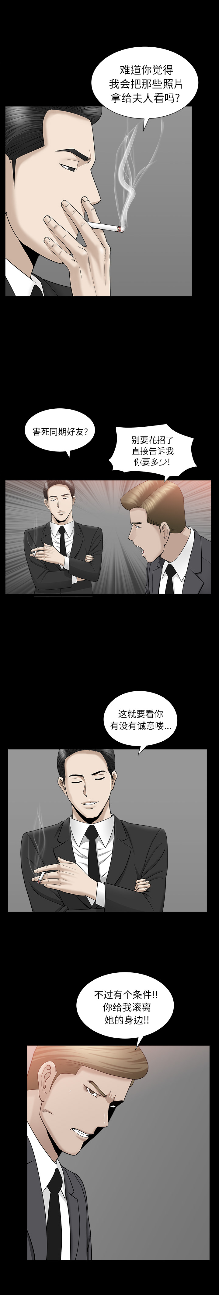 《善良的她》在线观看 第11章 漫画图片4