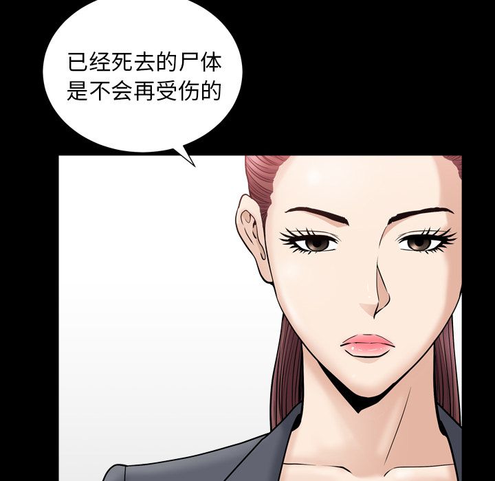 《善良的她》在线观看 第12章 漫画图片77