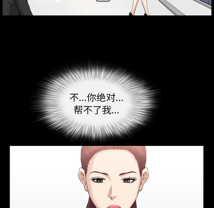 《善良的她》在线观看 第13章 漫画图片63