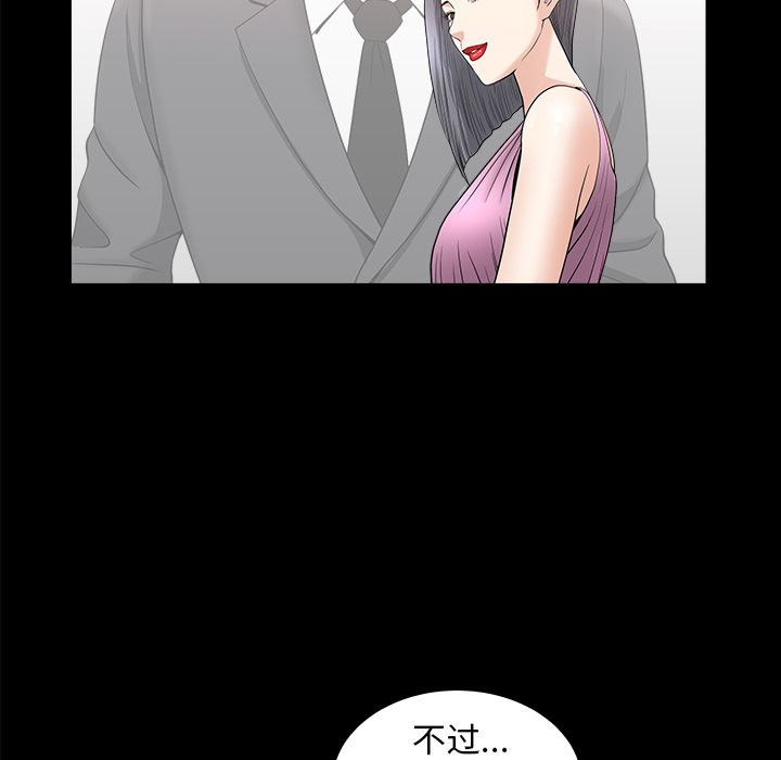 《善良的她》在线观看 第15章 漫画图片37