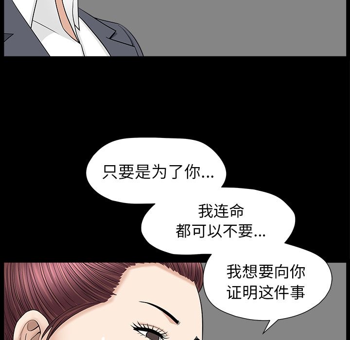 《善良的她》在线观看 第15章 漫画图片85