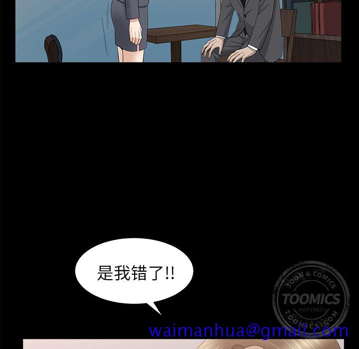 《善良的她》在线观看 第15章 漫画图片91