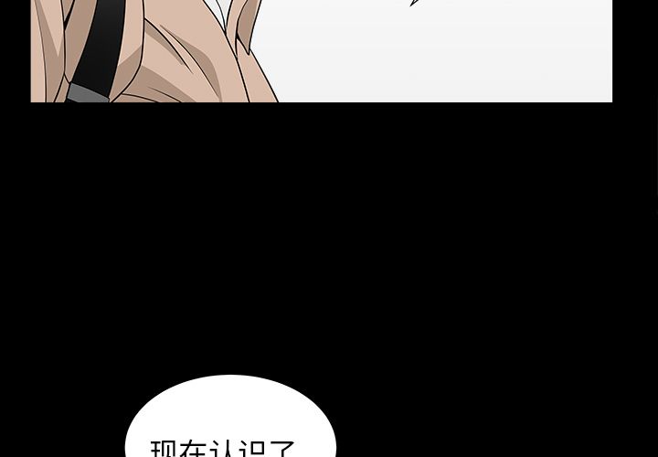 《善良的她》在线观看 第16章 漫画图片3