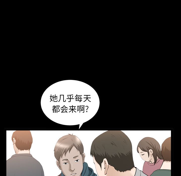 《善良的她》在线观看 第16章 漫画图片27