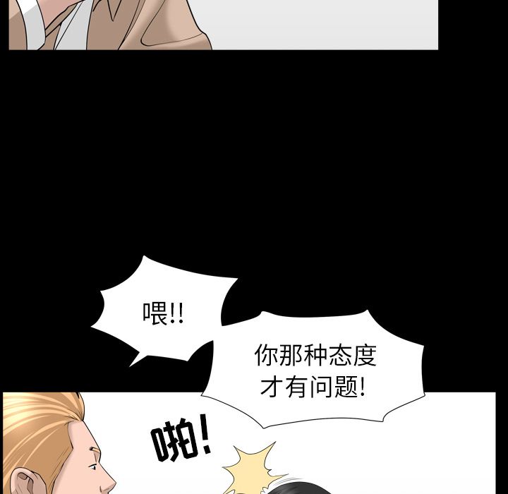 《善良的她》在线观看 第16章 漫画图片39