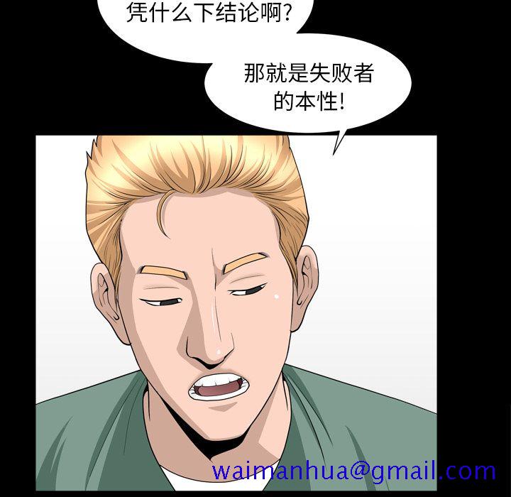 《善良的她》在线观看 第16章 漫画图片41