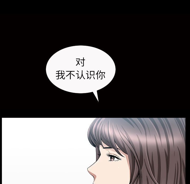 《善良的她》在线观看 第16章 漫画图片47