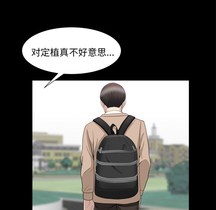 《善良的她》在线观看 第16章 漫画图片55