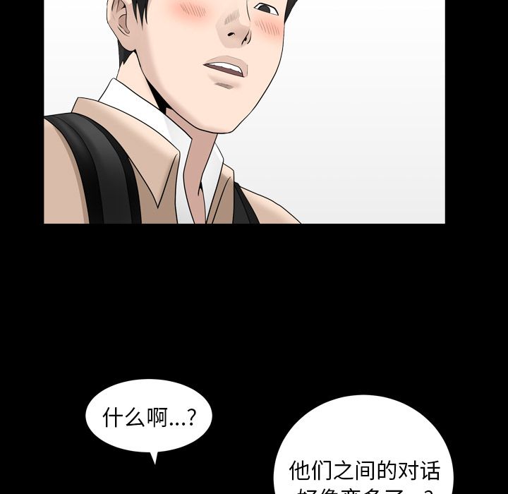 《善良的她》在线观看 第16章 漫画图片63