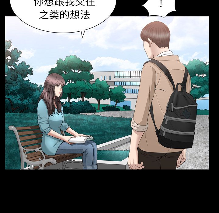 《善良的她》在线观看 第16章 漫画图片65