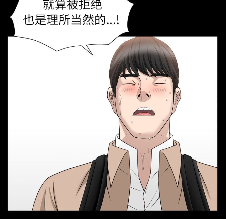 《善良的她》在线观看 第16章 漫画图片75