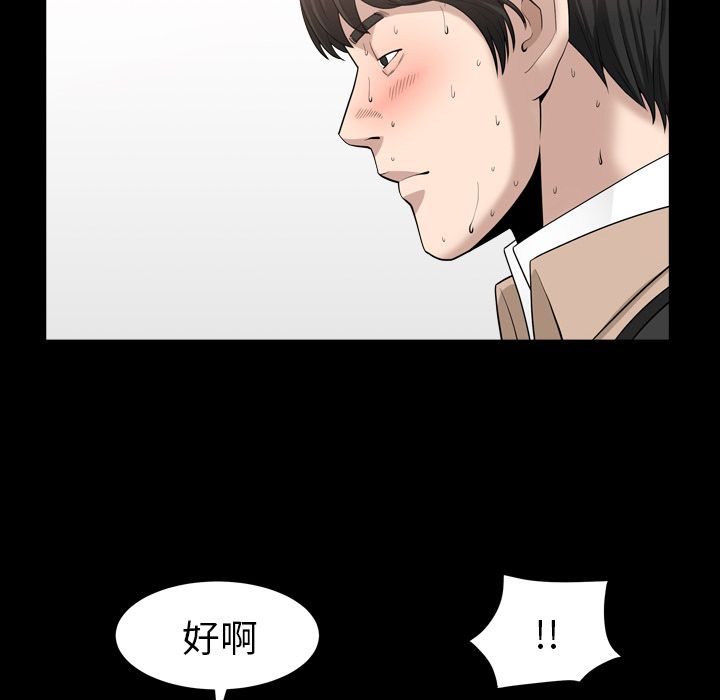 《善良的她》在线观看 第16章 漫画图片79