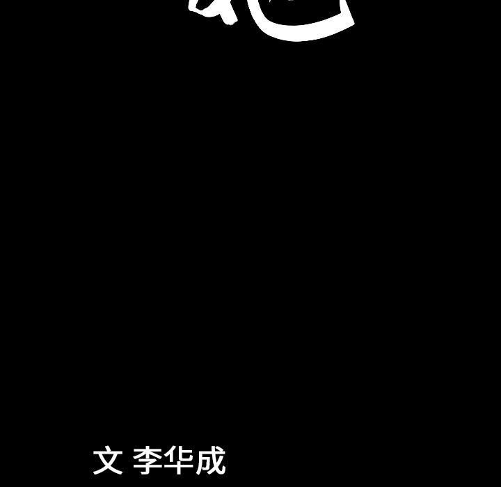 《善良的她》在线观看 第16章 漫画图片112