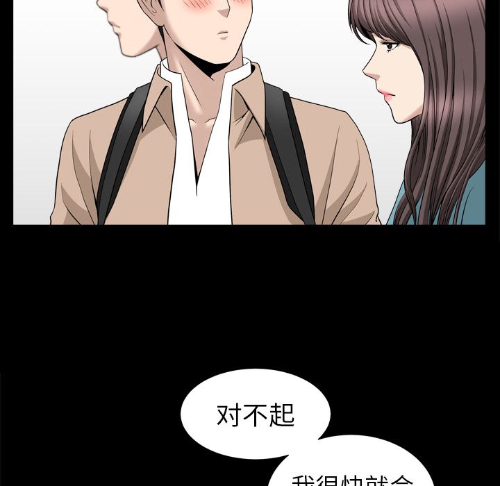 《善良的她》在线观看 第17章 漫画图片17