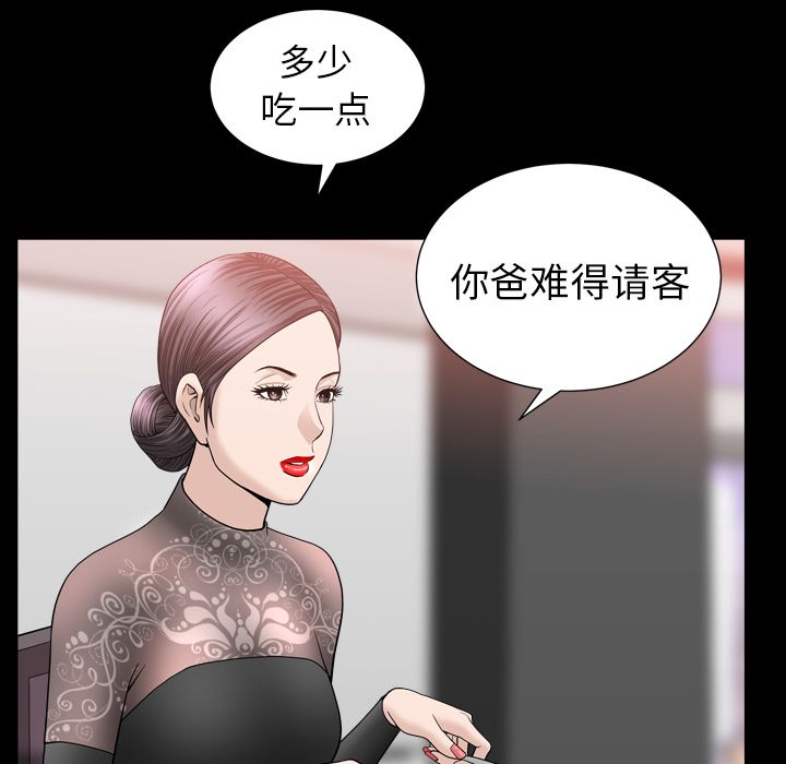 《善良的她》在线观看 第17章 漫画图片36