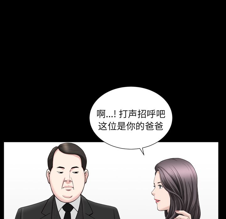 《善良的她》在线观看 第17章 漫画图片71