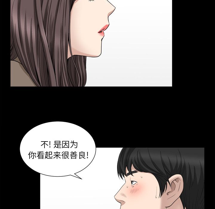 《善良的她》在线观看 第18章 漫画图片35