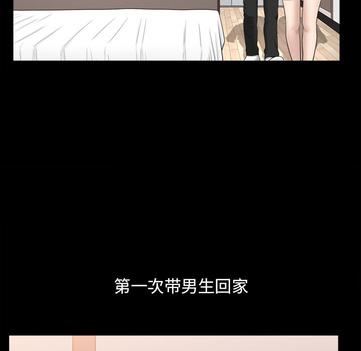 《善良的她》在线观看 第18章 漫画图片48