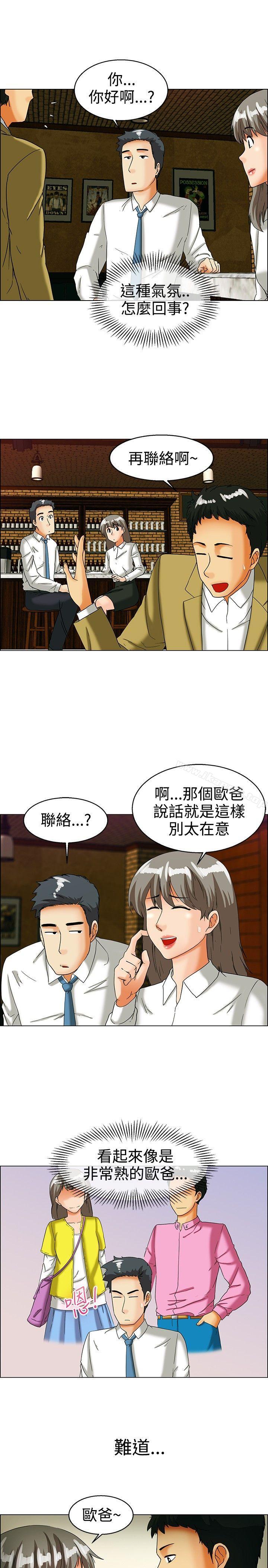 《今天,加班好咩?》在线观看 第33话认识很多男人的女人(上) 漫画图片6