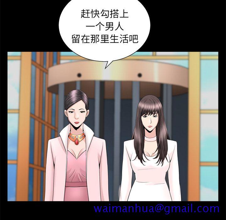 《善良的她》在线观看 第19章 漫画图片31