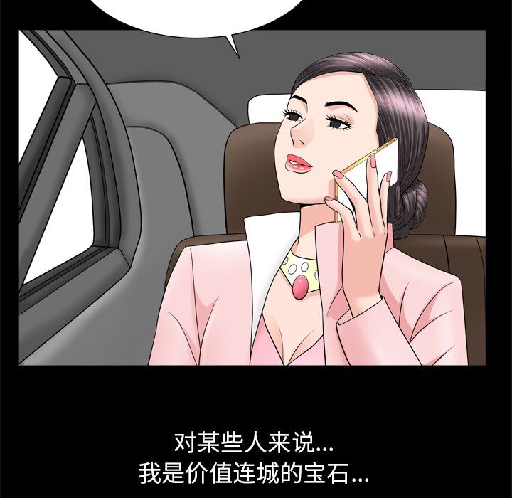 《善良的她》在线观看 第19章 漫画图片59