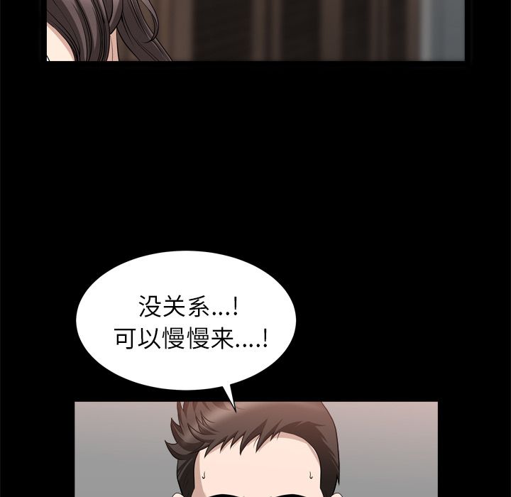 《善良的她》在线观看 第19章 漫画图片72