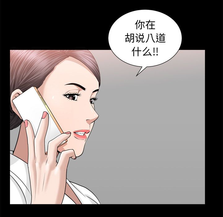 《善良的她》在线观看 第19章 漫画图片107