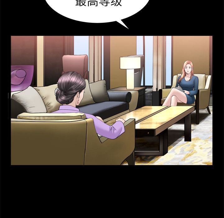 《善良的她》在线观看 第21章 漫画图片18