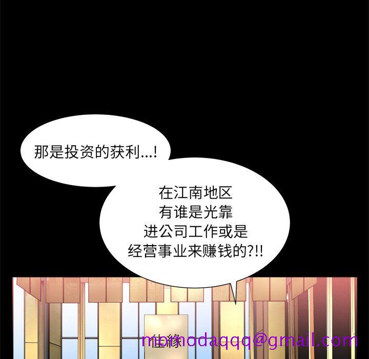 《善良的她》在线观看 第21章 漫画图片25