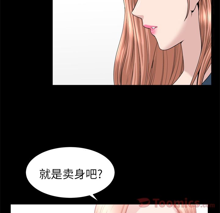 《善良的她》在线观看 第21章 漫画图片27