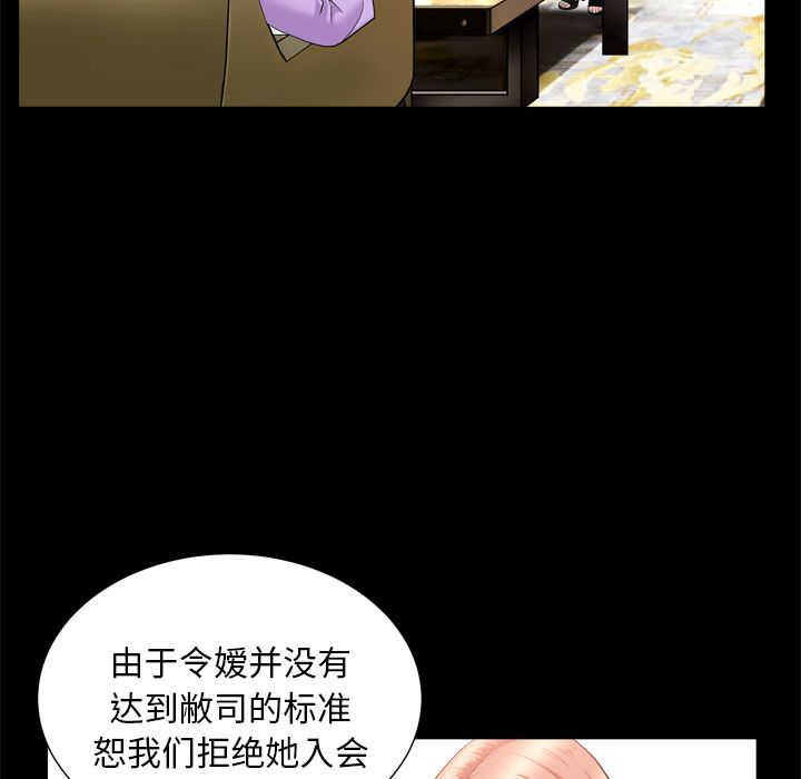 《善良的她》在线观看 第21章 漫画图片43