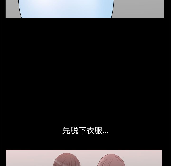 《善良的她》在线观看 第21章 漫画图片93