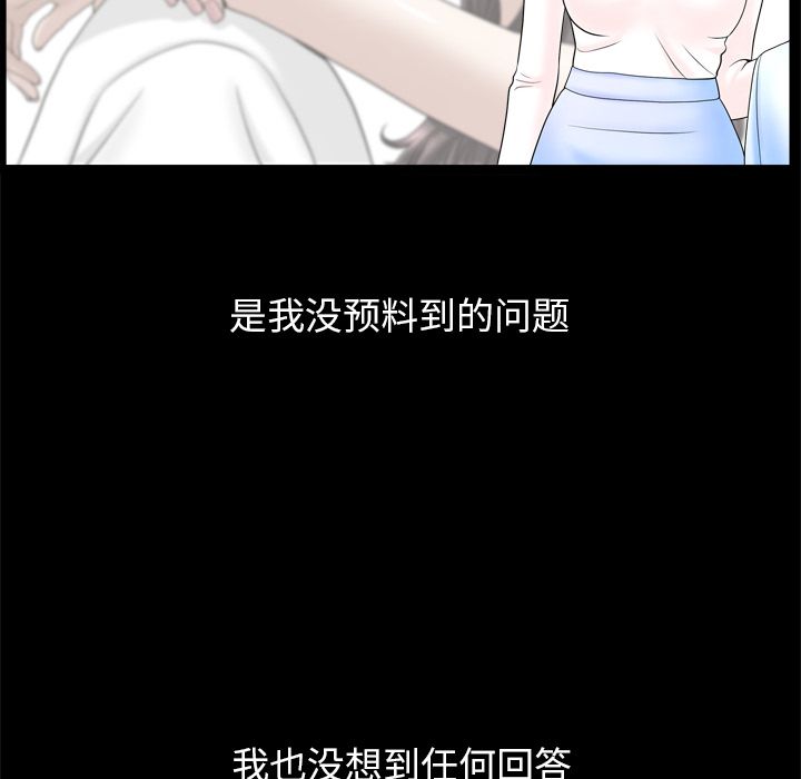 《善良的她》在线观看 第22章 漫画图片35