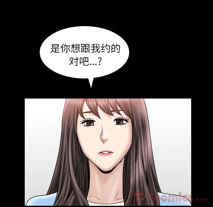 《善良的她》在线观看 第22章 漫画图片42