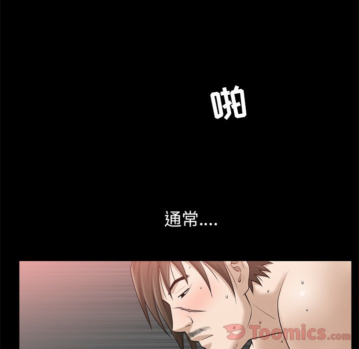 《善良的她》在线观看 第22章 漫画图片52