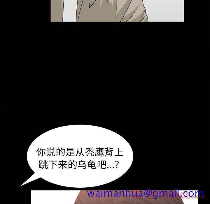 《善良的她》在线观看 第22章 漫画图片61