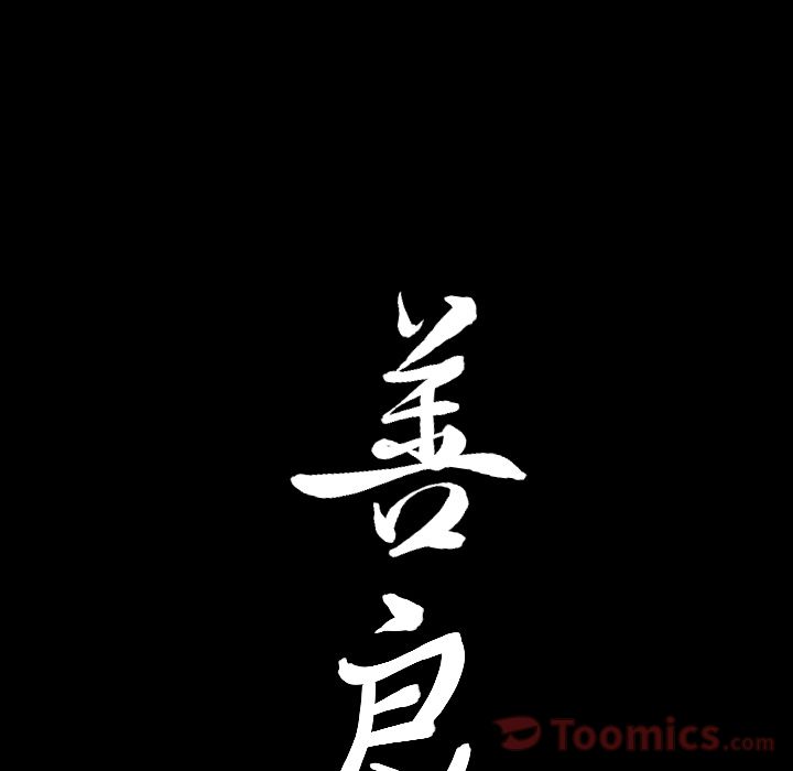 《善良的她》在线观看 第22章 漫画图片92