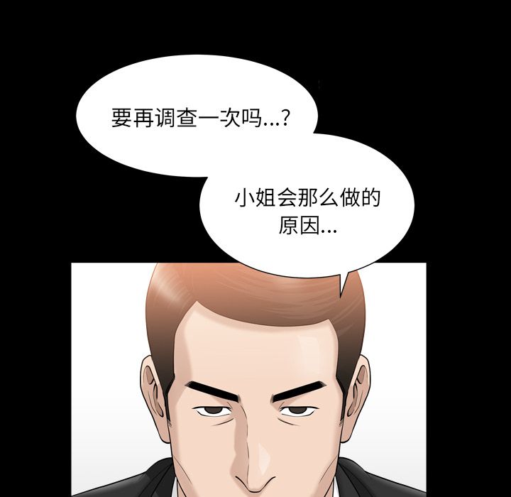 《善良的她》在线观看 第23章 漫画图片27