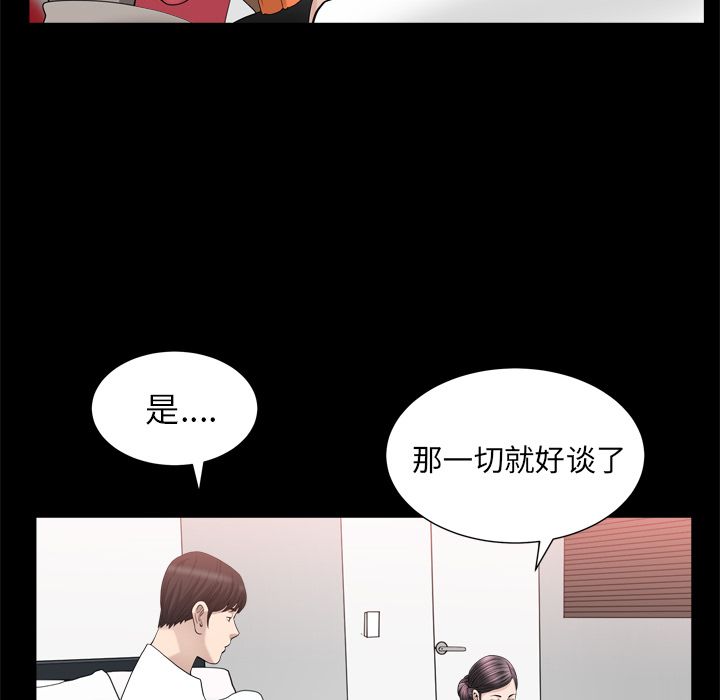 《善良的她》在线观看 第23章 漫画图片83