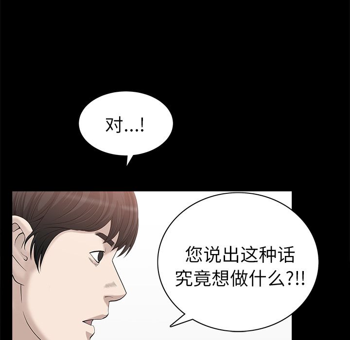 《善良的她》在线观看 第24章 漫画图片47