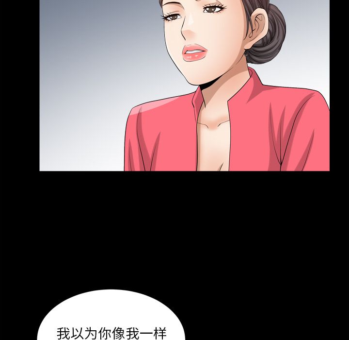 《善良的她》在线观看 第25章 漫画图片28