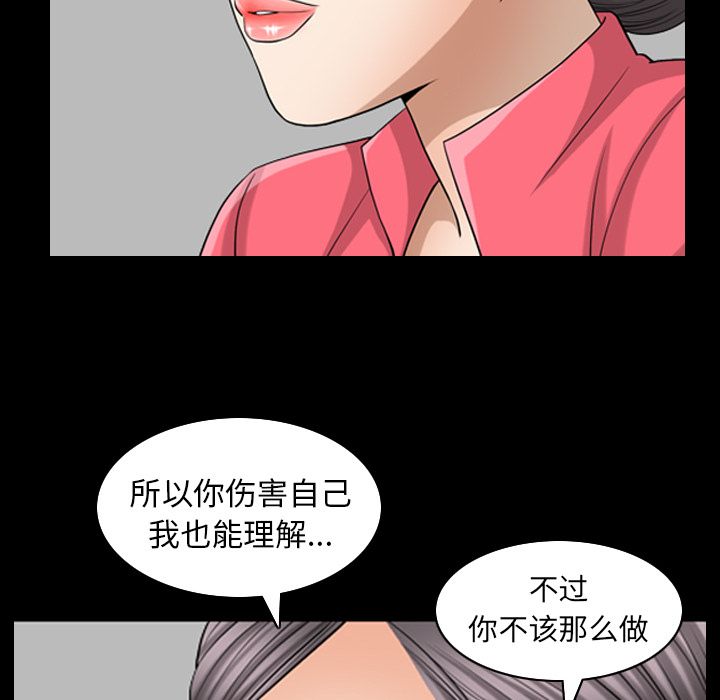 《善良的她》在线观看 第25章 漫画图片45